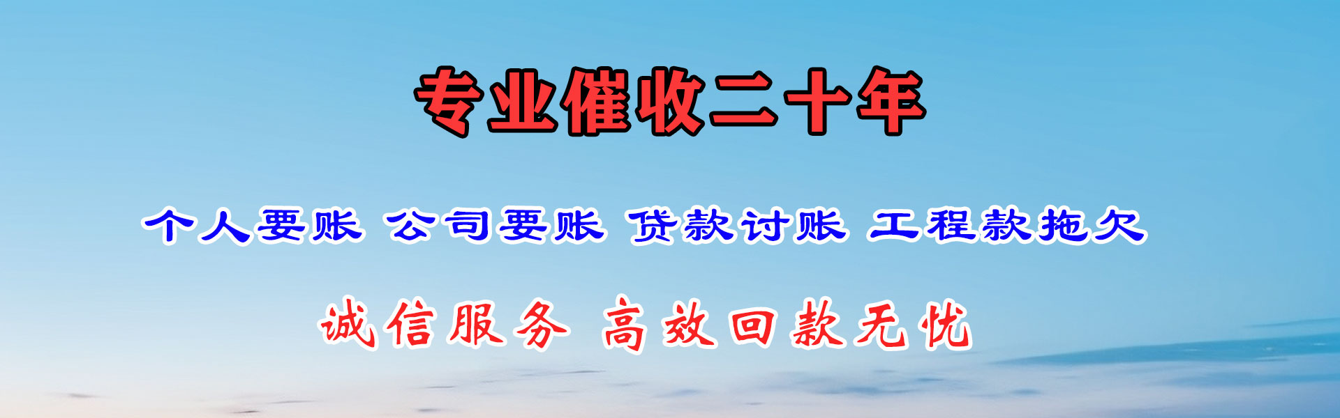 嵊州要债公司