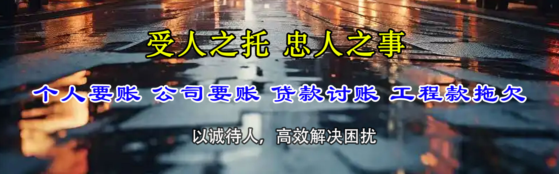 嵊州清债公司